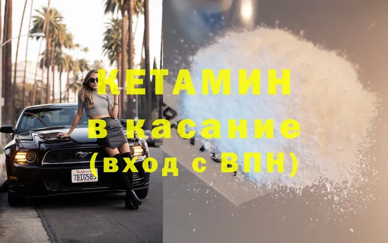 КЕТАМИН ketamine  Новодвинск 