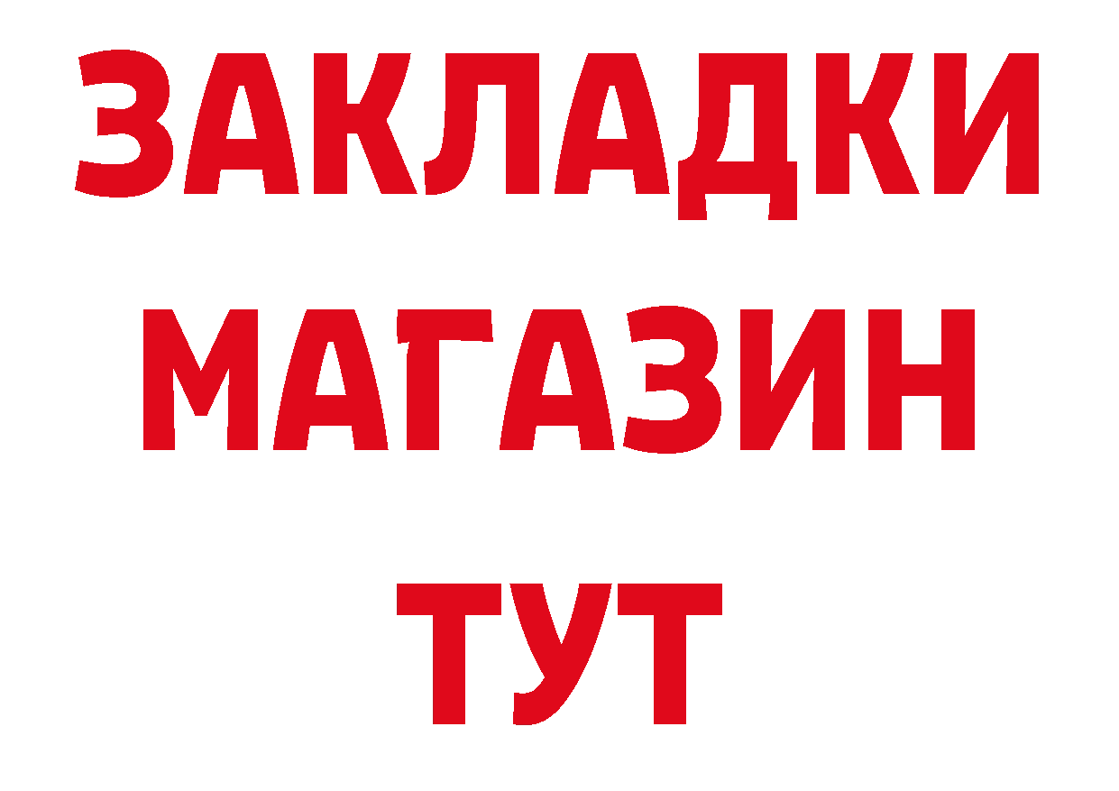 БУТИРАТ бутик зеркало даркнет кракен Новодвинск