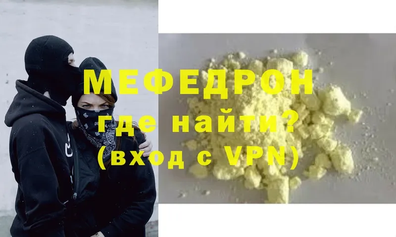 Мефедрон mephedrone  kraken ONION  Новодвинск  наркошоп 